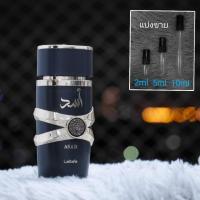 ราคา Asad EDP by Lattafa น้ำหอมแบ่งขาย 2ml 5ml 10ml แท้ทุกหยด (21006678041)