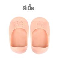 ราคา ถุงเท้าซิลิโคน ซิลิโคนรองช้ำ 1 คู่ ซิลิโคนถนอมเท้า ฟรีไซส์ แผ่นรองช้ำเท้า แก้ปวดส้นเท้า กันเท้าแตก ซิลิโคนรองเท้า ถุงเท้าแก้รองช้ำ (10907996405)