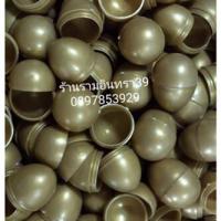 ราคา ไข่จับฉลาก ออกบิลได้ ไข่ลุ้นโชค ไข่จับรางวัล ไข่จับฉลากสีเงิน ไข่จับฉลากสีทอง ไข่จับฉลากโปเกมอน กล่องใสใส่ไข่จับฉลาก (16762917476)