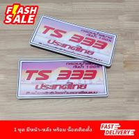 ราคา รุ่นขายดี กรอบป้ายทะเบียนรถยนต์กันน้ำรุ่นขอบบาง (16895151608)