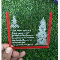 ราคา กรอบป้ายภาษีรถยนต์ ลายท้าวเวสสุวรรณ พร้อมคาถาบูชา (20556587713)