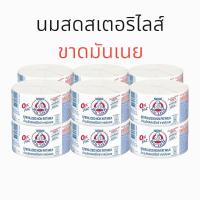 ราคา ตราหมี นมสดเตอริไลส์ ขาดมันเนย 140มล 12กระป๋อง นมหมี นมจืด นม (21127828582)