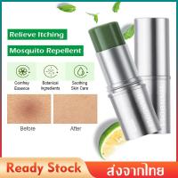 ราคา ครีมทากันยุง ครีมทากันยุงออร์แกรนิก โบทานิค คอมเฟรย์ครีม ยุงกัดครีมคัน ครีมคอมเฟรย์ ยุงกัด คัน บวม MY284 (15584713386)