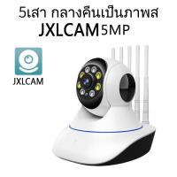 ราคา กล้องวงจรปิดไร้สาย กล้องวงจรปิด 5ล้านพิกเซล WiFI Full HD Auto Tracking มองเห็นในที่มืด Color Night Vision APP JXLCAM (18455208729)