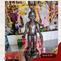 ราคา พี่จุก พี่จันทิมา กุมารเทพ กายทิพย์ ขนาด 6 นิ้ว ฐาน 2 นิ้ว วัดสวนหลวง สมุทรสงคราม แท้ (20898328044)