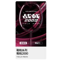 ราคา ไม้แบดมินตัน LINING HALBERTEC 2000 (20694649003)