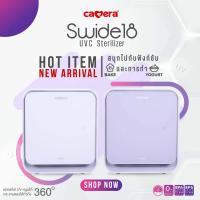 ราคา ประกัน3ปี ของแถม Camera Baby ตู้อบฆ่าเชื้อ UV C พร้อมอบลมร้อน และรุ่นใหม่ 18L Swide (20689410930)