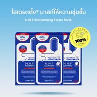ราคา stock in Thailand Mediheal N M F Aquaringหลอดแก้ว 1ชิ้น 5ชิ้น 10ชิ้น มอยซ์เจอไรเซอร์มอยซ์เจอไรเซอร์ซูทติ้งมอยส์เจอไรซิ่งรีแพร์ริ่งมาสก์ (21006086814)