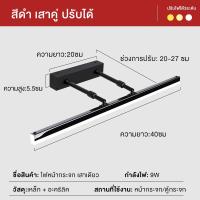 ราคา ไฟหน้ากระจก ไฟกระจก โคมไฟติดผนัง LED ไฟติดผนังแต่งหน้า ปรับแสงได้3สี หดได้ ป้องกันดวงตา (20834322443)
