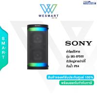 Sony Bluetooth Speaker ลำโพงบลูทูธพกพา รุ่น SRS-XP500