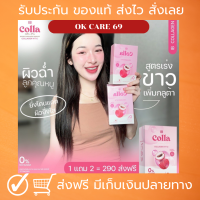 ราคา ไอบี คอลลาเจน IB Collagen 1 กล่อง 10 ซอง คอลลาเจนหน้าใส (20917990742)