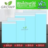 ราคา แพค 100 ใบ ซองไปรษณีย์พาสเทล ไม่พิมพ์จ่าหน้า 25x35cm ซองไปรษณีย์สีพาสเทล ซองพลาสติกไปรษณีย์ ซองไปรษณีย์พลาสติก ซองพาสเทล (11872385428)