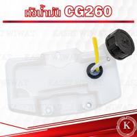 ราคา ถังน้ำมันเครื่องตัดหญ้า เครื่องพ่นยา767 ผ้าปั๊ม NB411 CG260 RBC411 UT31 4ขา GX35 767ลูกลอย CG328 3WF มากีต้า T200 ET95 (16205965200)