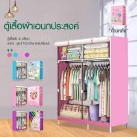 ราคา GCS มี 4 สี ถูกที่สุด ตู้เสื้อผ้า DIY3บล๊อค โครงเหล็กเคลือบกันสนิม ตู้ใส่เสื้อผ้าพับเก็บได้พร้อมผ้าคลุม ตู้เสื้อผ้าเคลือบมัน มีชั้นวาง J (383675575)