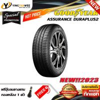 ราคา 185 60R15 GOODYEAR รุ่น DURAPLUS2 1 เส้น ยางใหม่ปี2023 แถมจุ๊บลมยางแกนทองเหลือง 1 ตัว ยางรถยนต์ ยางขอบ15 (390742023)