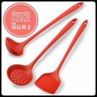 ราคา ตะหลิว ซิลิโคน ทนความร้อน ใช้ประกอบ อาหาร ผัด ทอด Spatula ชุดเครื่องครัว ทัพพี ซิลิโคน ทนความร้อน (21053822325)