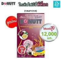 ราคา 1 กล่อง โทเทิล ไฟบีลี่ พลัส โพรไบโอติกส์ รสเสาวรส ตรา โดนัทท์ ไฟเบอร์ Total Fibely Plus Probiotics Donutt Fiber Passion Fruit Flavour (19150768105)