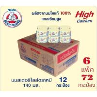 ราคา นมตราหมีสเตอรีไลส์ สูตรไขมัน0 ขนาด 140มล แพ็ค 6 72กระป๋อง (21034431320)