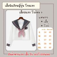 ราคา สินค้าพร้อมส่ง ชุดนักเรียนญี่ปุ่น jk โทนสีเทา (19614650224)