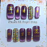 ราคา เล็บปลอม แบบยาว สีม่วง ลูกแก้ว แถมฟรีกาว ตะไบ (21118099706)