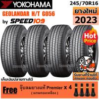 ราคา YOKOHAMA ยางรถยนต์ ขอบ 16 ขนาด 245 70R16 รุ่น GEOLANDAR H T G056 4 เส้น ปี 2023 (4394972824)