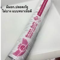 ราคา กรวยน้ำดื่ม กรวยน้ำกระดาษขนาด 4 ออนซ์ 1แถว 180ชิ้น (20954255213)