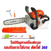 ราคา STIHL เลื่อยยนต์ รุ่น MS180 แท้ บาร์โซ่ 11 5 นิ้ว เครื่องตัดไม้ สติล (13154155213)