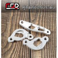 ราคา มิเนียม ขายึดท่อ สำหรับใส่ KR150 VICTOR ชุดขายึดท่อKR ขายึดปลายท่อ พักเท้าหลัง ขาจับท่อ หูจับท่อ หูท่อ (11426077429)