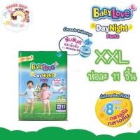 ราคา Baby love DayNight Pants เบบี้เลิฟเดย์ไนท์ แบบกางเกง ยกลัง 6 ห่อ (19740306168)