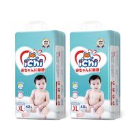 ราคา แพมเพิส แพมเพิสถูก ichi Baby Pants ซื้อ 1 แถม 1 ผ้าอ้อมเด็กสำเร็จรูป แพมเพิสเด็ก M L XL XXL ผ้าอ้อมแบบกางเกง ผ้าอ้อมเด็ก (21173136336)