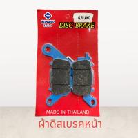 ราคา ผ้าดิสเบรคหน้า grand filanofino115spark115in maxAerox155fino125i เกรดดี ผ้าดีสเบรค ผ้าเบรค ดีสเบรค (11035166665)