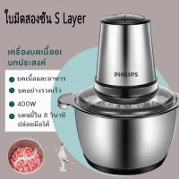 ราคา เครื่องบดเนื้อไฟฟ้า เครื่องปั่นเนื้อ เครื่องบด เครื่องบดสับเครื่องบดสับ เครื่องปั่นพริก 2 ลิตร ใหญ่จุใจ 250W เครื่องบดสับอเนกประสงค์ โถเหล็กกล้าไร้สนิม (20591256277)