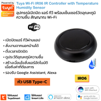 ราคา ถูกลงกว่าเดิม Tuya อุปกรณ์เปิดปิดแอร์ ทีวีนอกบ้านผ่านแอป สัญญาณ Wi Fi สั่งด้วยเสียง IR remote control IR05 IR06 (20468822575)