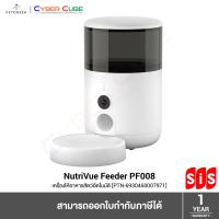 ราคา PETONEER NutriVue Feeder PF008 SMART PET FEEDER เครื่องให้อาหารสัตว์เลี้ยง อัจฉริยะ พร้อมกล้อง 1080P ความจุ 2 6L Two way voice Motion Detection (20603321901)