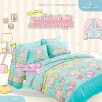 ราคา Moppu ผ้าปูที่นอน ไม่รวมผ้านวม ยี่ห้อ Fountain (18711567361)
