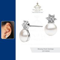 ราคา เครื่องประดับ ปลอดภัย ต่างหู คนแพ้ง่าย Bloomy Pearl Earrings CP 0004 Nantich Jewelry (16236811067)