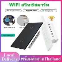 ราคา WIFI สวิทช์สมาร์ท WIFI smart switch สวิทต์สัมผัส Sonoff T0 T2 T3 US 1C2C3C ควบคุม APP 1 2 3 สวิทต์ สามารถส่งงานควบคุมเสียง ต้องใช้สาย N ติดตั้ง B63 (9150461347)