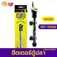 ราคา ลดล้างสต๊อก ฮีตเตอร์ตู้ปลา ATMAN HEATER AH 100w AH 200w AH 300w ฮีตเตอร์ เครื่องควบคุมอุณหภูมิน้ำในตู้ปลา สำหรับตู้ 100 300 ลิตร (9955743207)
