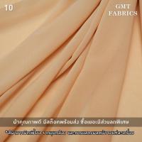 ราคา ชีฟองจอเจียร์ ผ้าจอเจียร์ ผ้าชีฟอง ผ้าชีฟองเนื้อหนา ผ้าหน้ากว้าง60นิ้ว เมตรละ 40 (19835076879)