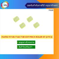 ราคา ลูกยางดึงกระดาษชุด 4 ชิ้น Fujitsu FI7140 7240 7160 7260 7180 7280 Exit pinch Roller kit 4 Pcs (13043218023)