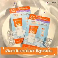 ราคา สมูทโตกันแดดสูตรเย็น กล่อง6ซอง (20524091872)