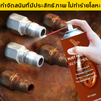 ราคา สารกําจัดสนิม กําจัดการเกิดสนิมอย่างรวดเร็วโดยไม่ทําลายโลหะ น้ำยากัดสนิม น้ำยาขจัดสนิม น้ำยากำจัดสนิม น้ำยาล้างสนิม น้ำยาขัดสนิม น้ำยาขจัดคราบสนิม สเปรย์กันสนิม สเปรย์กำจัดสนิม น้ำยากัดสนิมรถ น้ำยากัน