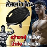 ราคา ล้อหน้าท้อง ลูกกลิ้งลดพุง ลูกกลิ้งออกกาย ล้อออกกำลังกาย ลูกกลิ้งบริหารหน้าท้อง ลูกกลิ้งบริหารหน้าท้อง รีบาวด์ อัตโนมัติ เครื่องออกกำลังกาย ออกกำลังกาย เครื่องออกกาย (20358707133)