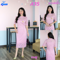 ราคา 2PM A35 เดรสลูกไม้ คอกลม อกตัด ทรงตรง เดรสยาว 40นิ้ว ไชส์ใหญ่ (20010246819)