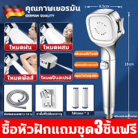 ราคา แรงดันน้ำเพิ่มขึ้น 1000 หัวฝักบัวอาบนำ แรงสูง สแตนเลส ฝักบัวแรงสูงไม่แสบ ฝักบัวแรงดันสูง ปรับได้5เกียร์ หยุดน้ําแบบปุ่มเดียว ฉีดพ่นในบริเวณกว้าง อาบน้ำแบบนวด ฝักบัวกรองน้ำ ไส้กรอกระดับ5ในตัว อาบน้ำดูแ
