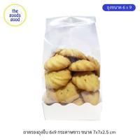 ราคา ถาดรองคุ๊กกี้ ขนาด7x7x2 5cm แพ็ค100ใบ สำหรับถุงจีบพับข้างไซส์ 6x9 (19533420079)