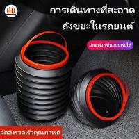 ราคา 4L ถังขยะเอนกประสงค์พับเก็บได้ ถังเก็บของในรถยนต์ ยืดหดและพับเก็บได้ กล่องจัดระเบียบ (20696938747)