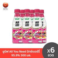 ราคา ยูนิฟ All You Need มิกซ์เบอร์รี่ 95 9 300 มล แพค 6 (8778397944)