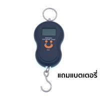 ราคา Home007 เครื่องชั่งแบบแขวนดิจิตอลชนิด พกพา ตราชั่ง ดิจิตอลแบบแขวนทรงน้ำเต้า เครื่องชั่งน้ำหนักขนาดเล็ก 50 kg 10g (1760972068)