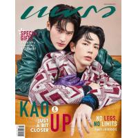 ราคา พร้อมส่ง แพรว ฉบับที่ 976 KAOUP พฤศจิกายน 2564 เก้า อัพ กั๊พอ้าว kaoup เก้าอัพ (10829061322)